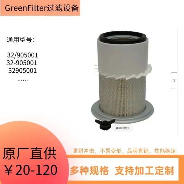 供应15741-11080 32905001工程机械设备配件发电机组 空气滤清器