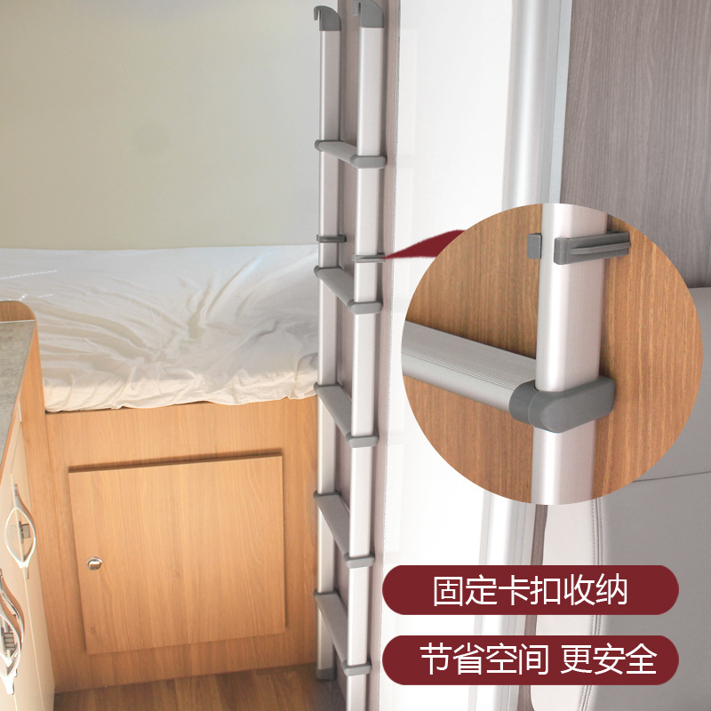 房车配件车内爬梯上下铺额头床爬梯旅居车室内防滑铝合金梯子侧吸