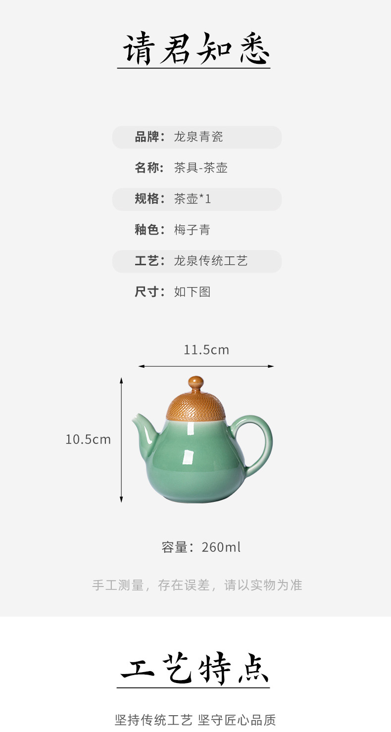 龙泉青瓷 轻奢风茶壶家用功夫泡茶壶 陶瓷茶壶单壶手工跳刀冲茶器