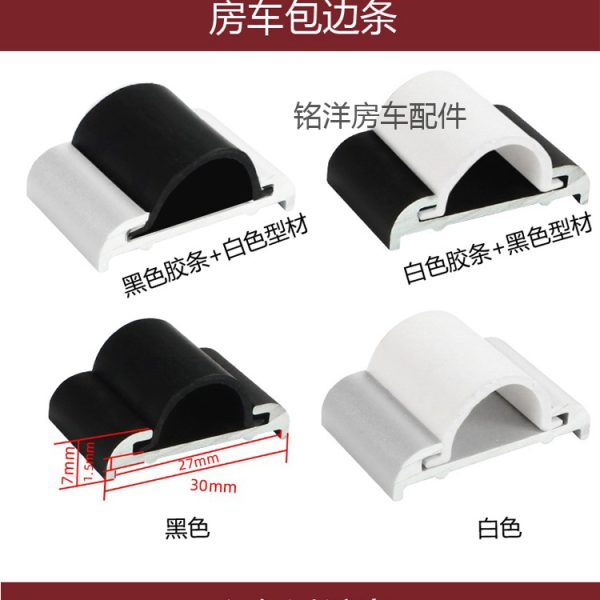 房车直角铝合金收口条带灯罩 旅居车包角拖挂车包边条 边角铝型材
