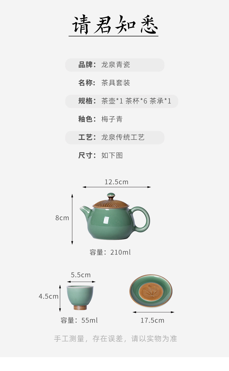龙泉青瓷 复古纯手工跳刀功夫茶具 陶瓷轻奢泡茶壶杯壶承礼盒整套