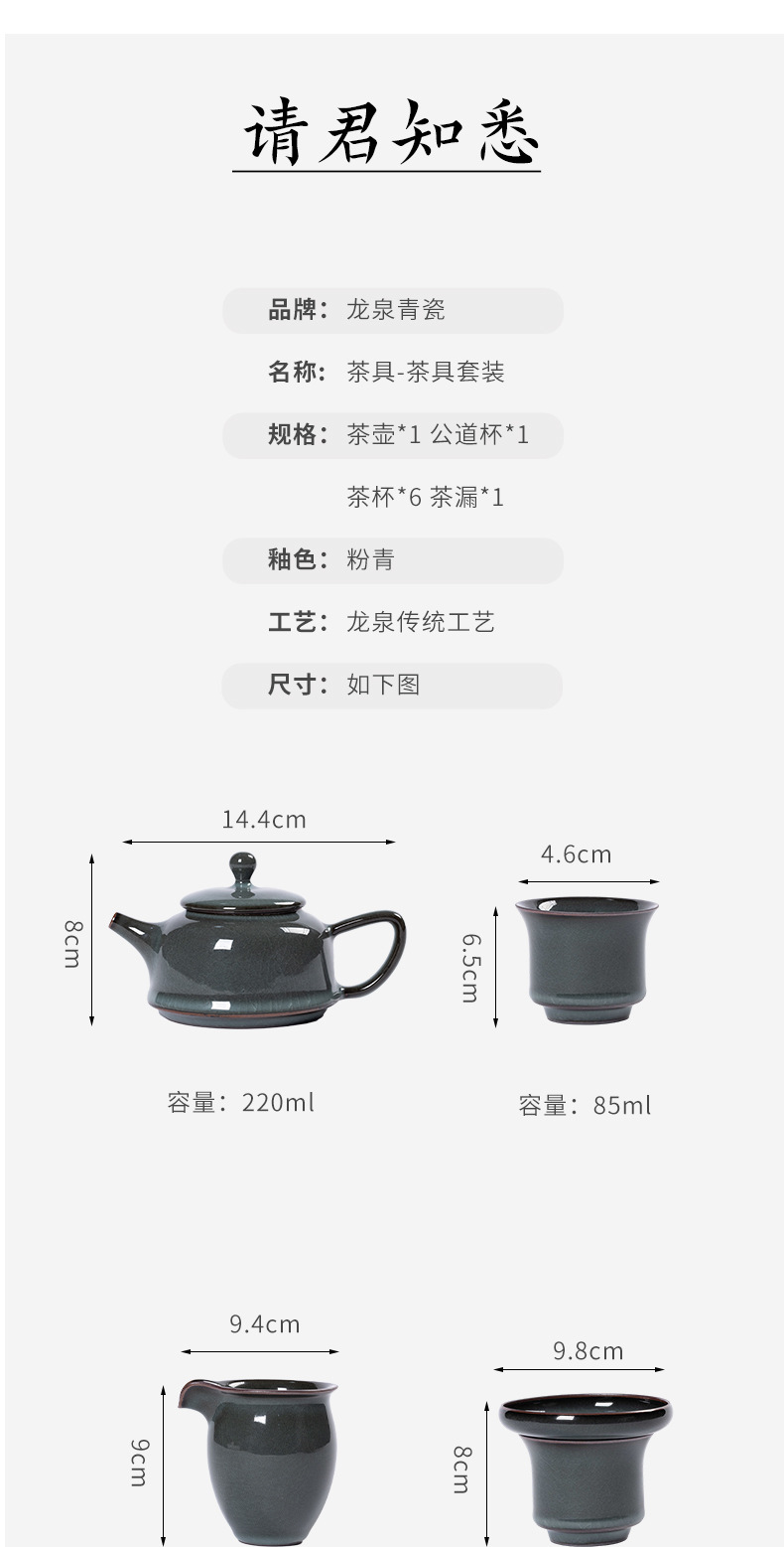 龙泉青瓷铁胎泡茶壶茶杯套装陶瓷家用哥窑冰裂高档礼盒功夫茶具