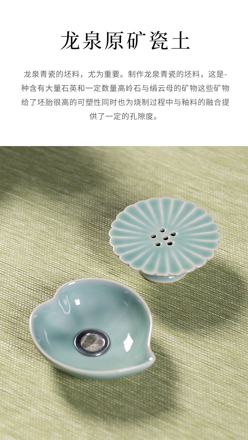 龙泉青瓷茶漏茶滤创意茶叶滤网隔陶瓷中式家用茶水过滤器茶具配件