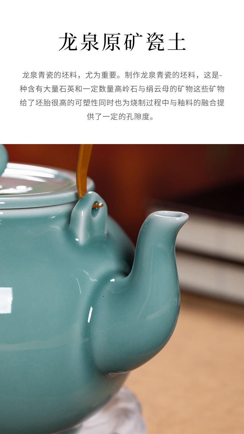 龙泉青瓷 茶壶单壶大容量功夫茶具泡茶壶 陶瓷提梁壶过滤凉茶壶