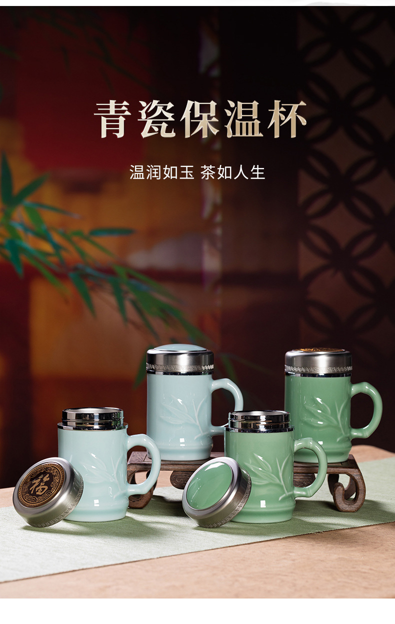 龙泉青瓷 竹节保温杯不锈钢内胆茶水分离泡茶杯 陶瓷大容量商务杯