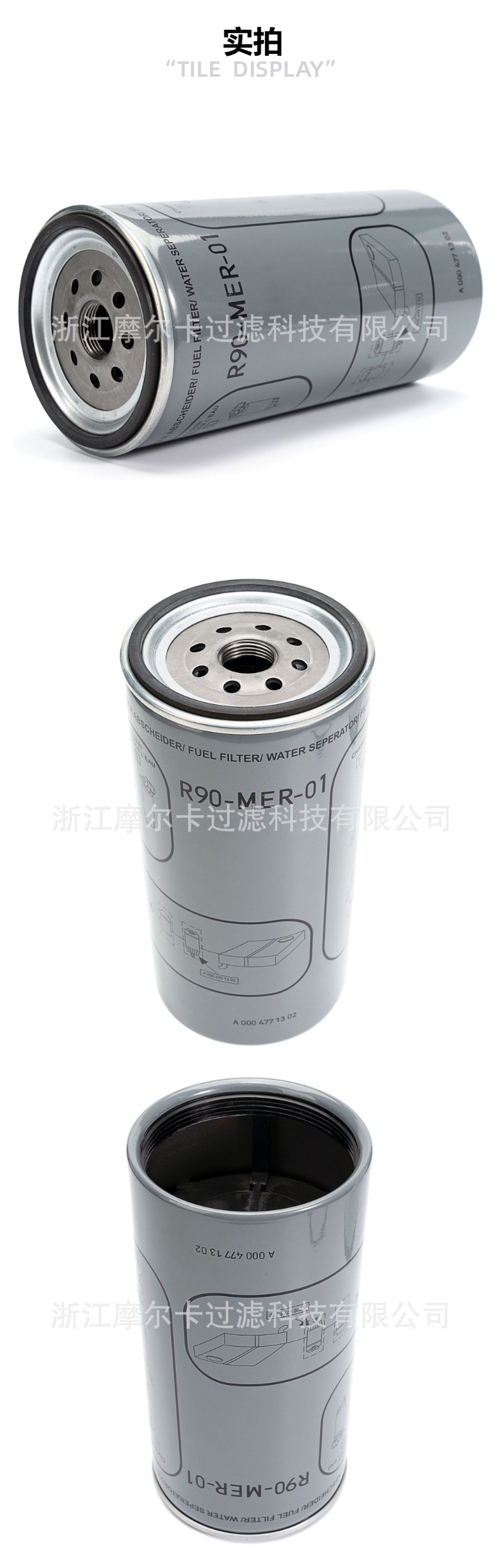 摩尔卡环保汽车卡车汽油发动机系统机油滤清器 R90-MER-01