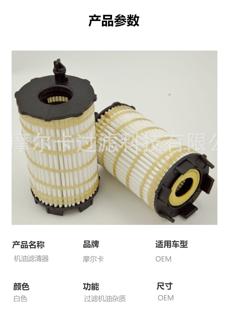 厂家直销汽车卡车汽油发动机 HU7005X 燃油机油滤清器 柴油滤芯