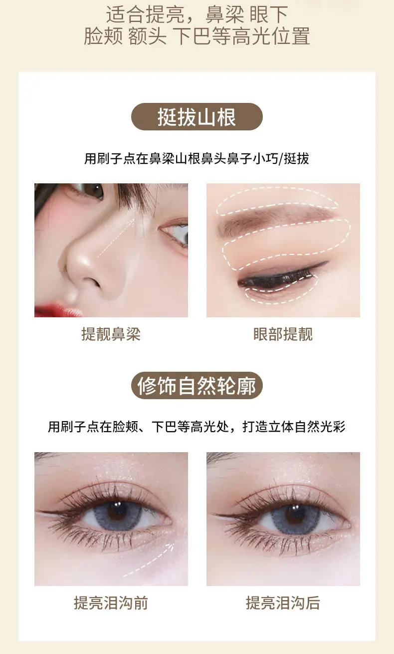 MINSHZEE茗希芝液体修容棒高光液鼻影阴影提亮自然高光修容液跨境