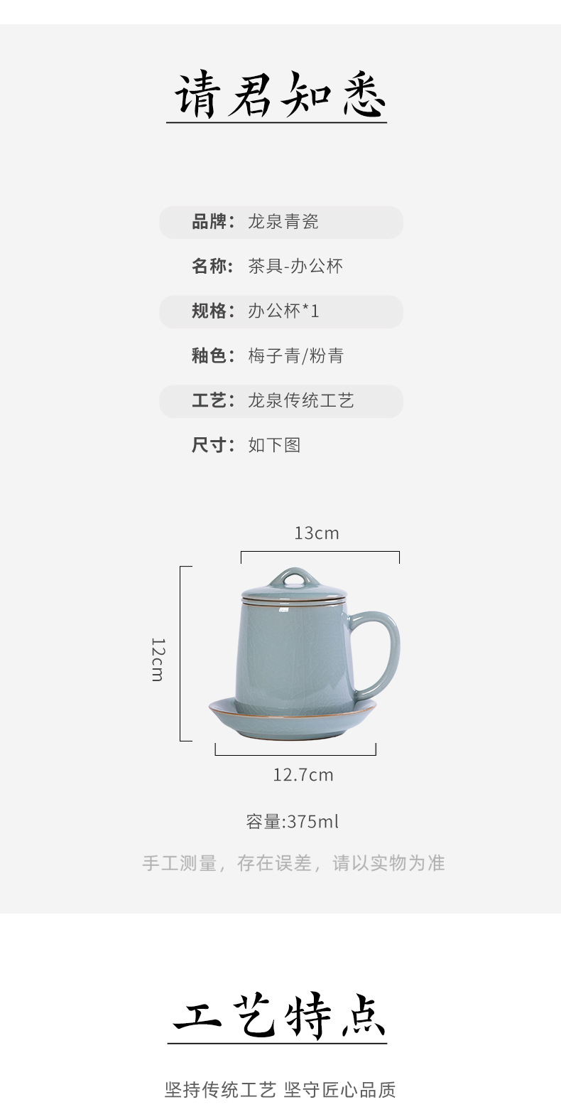 龙泉青瓷茶杯带过滤内胆办公杯家用杯碟组合大容量喝茶杯子泡茶杯