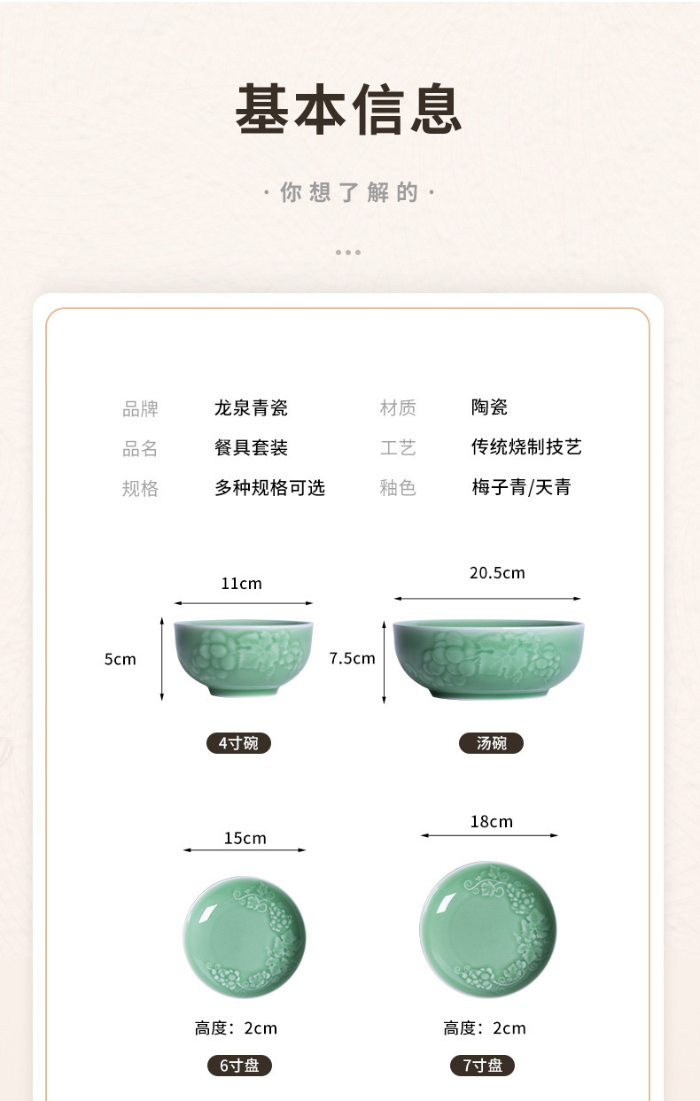 龙泉青瓷 碗碟盘套装家用整套中式乔迁具餐具套装 陶瓷碗盘子组合
