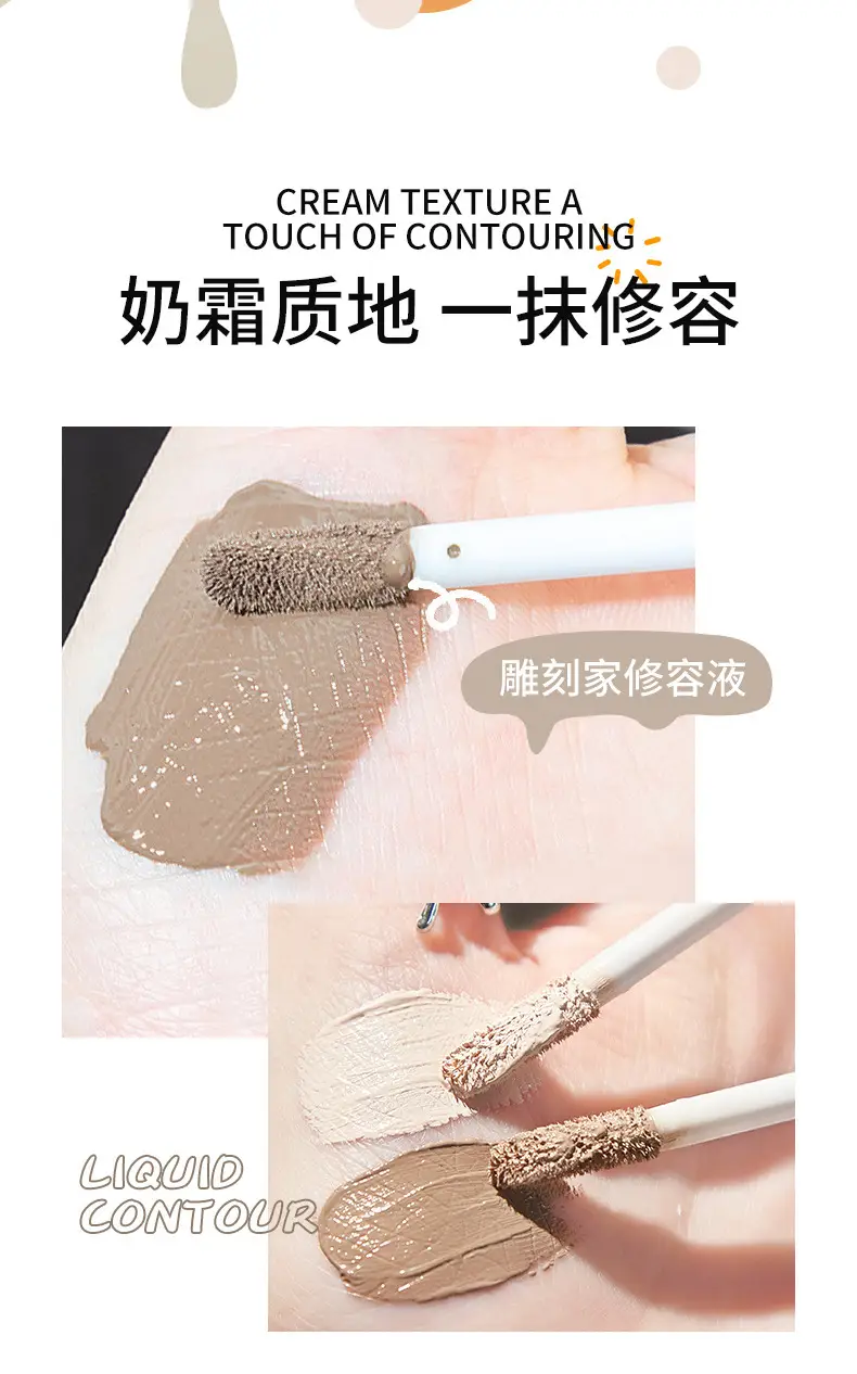 MINSHZEE茗希芝液体修容棒高光液鼻影阴影提亮自然高光修容液跨境
