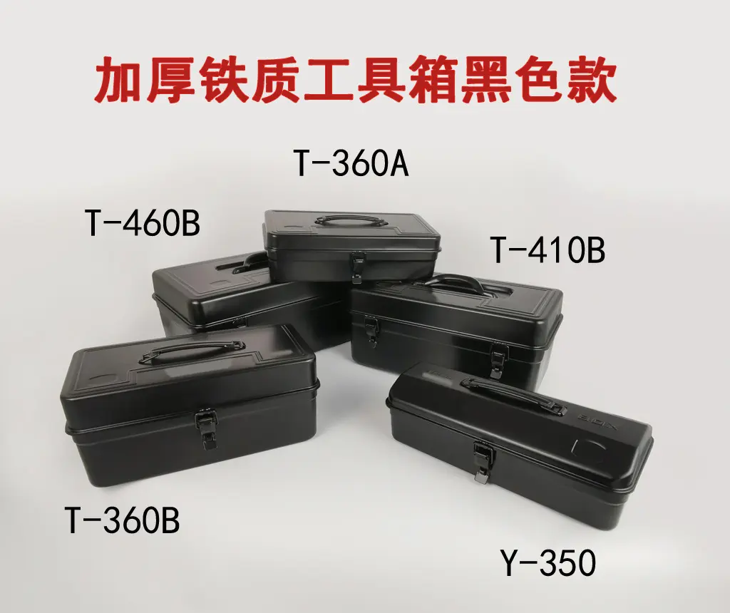 铁皮工具箱410B手提工具箱 加厚 收纳工具箱 铁盒工具箱 铁工具箱
