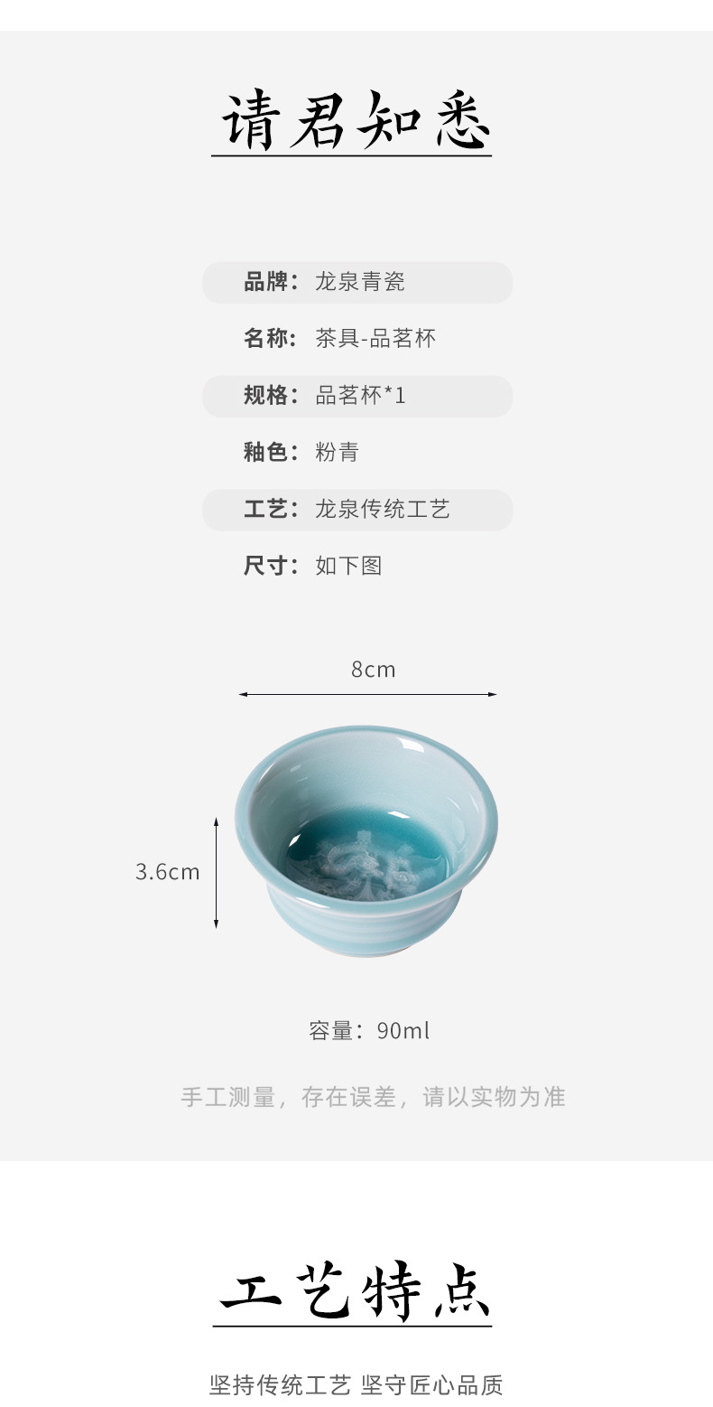 龙泉青瓷 纯手工高档主人杯单杯 陶瓷泡茶碗功夫茶杯品茗杯礼盒装