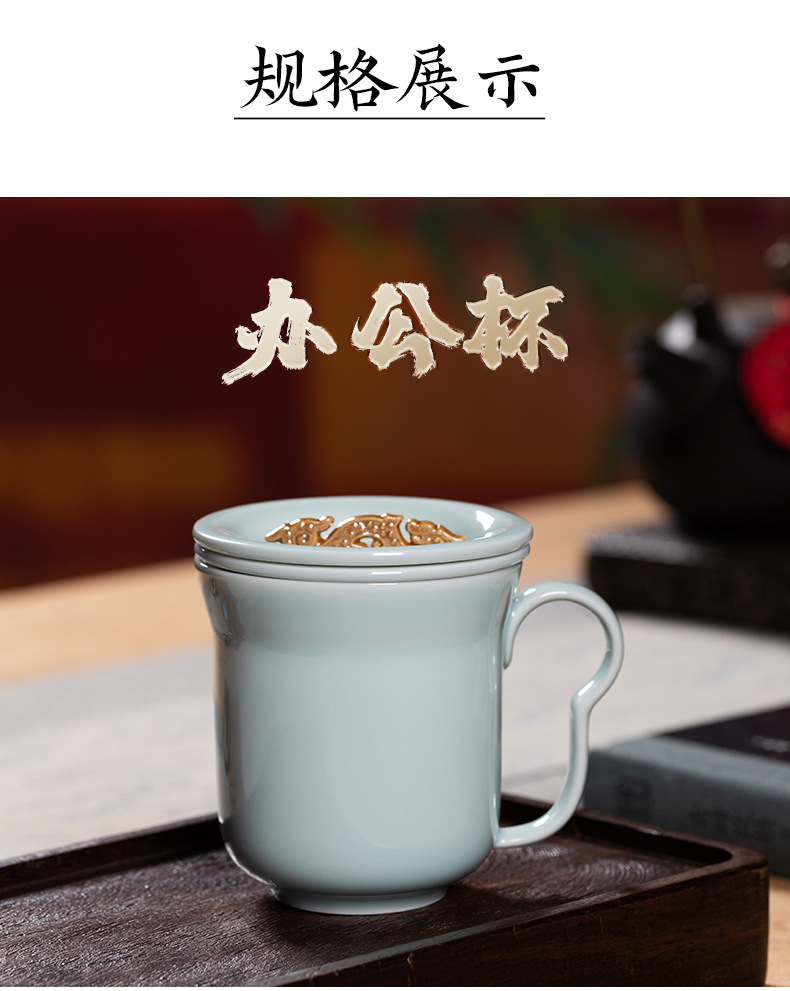 龙泉青瓷办公室茶杯套装家用陶瓷带过滤马克泡茶龙年会议水杯送礼