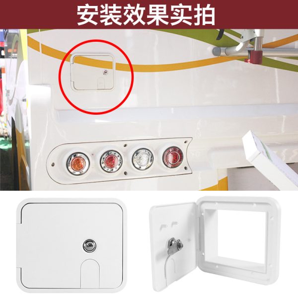 房车防水小舱门 塑料电源线仓门 加油口带锁舱门汽车改装塑料舱门
