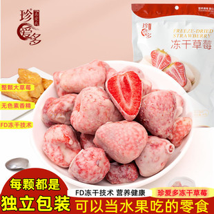 珍爱多果蔬脆网红零食莲子脆即食莲子果蔬脆休闲零食蔬果干批发