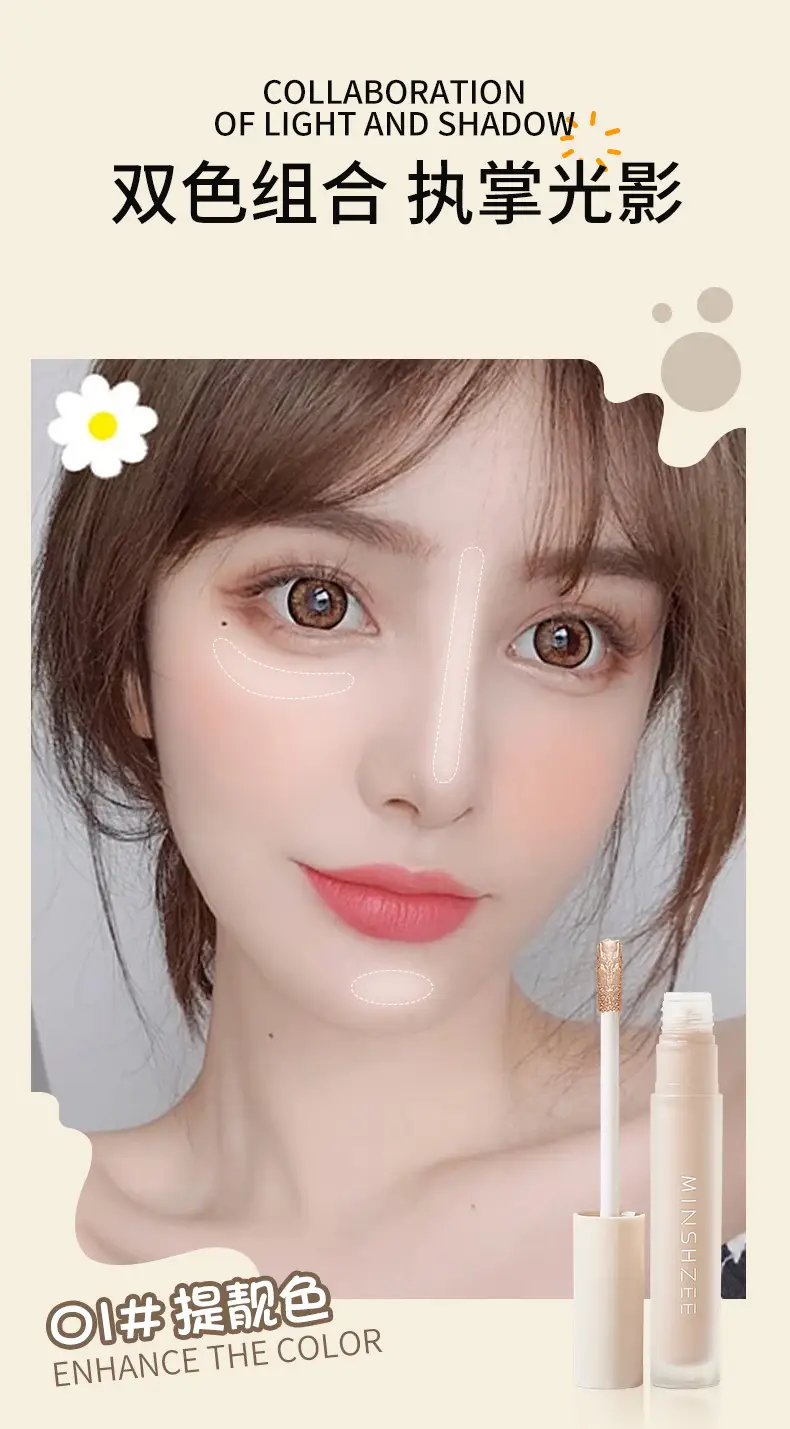 MINSHZEE茗希芝液体修容棒高光液鼻影阴影提亮自然高光修容液跨境