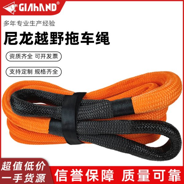 尼龙拖车绳Kinetic Recovery Rope救援弹力户外越野汽车圆形拉车