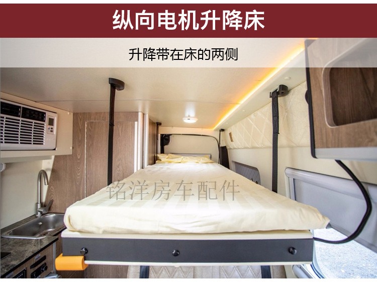 房车电动升降床旅居车改装配件铝合金吊床 承重500斤电压220V/12v