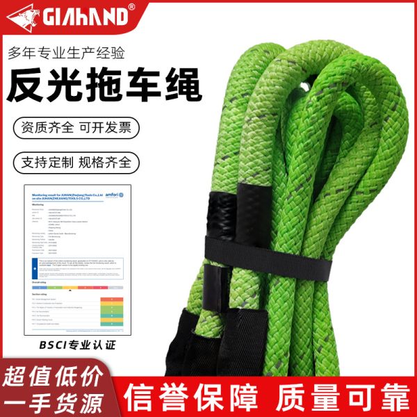 绿色反光拖车绳 户外越野脱困救援反光拖车绳 尼龙拖车绳高延伸性