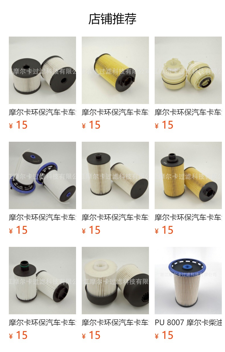 厂家直销柴油汽车卡车发动机 PU 7011Z 燃油机油滤清器 柴油滤芯