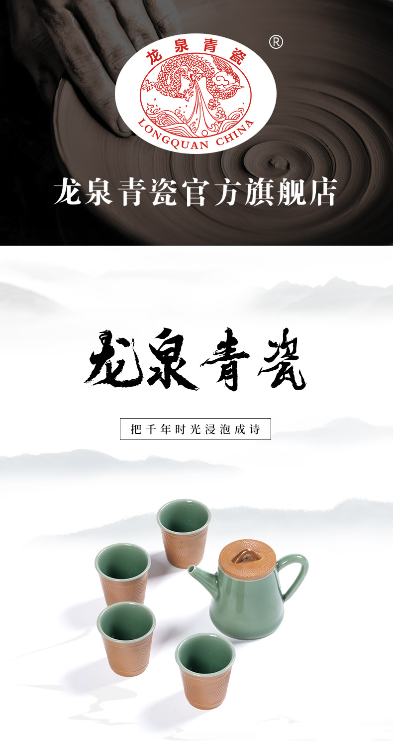 龙泉青瓷原矿跳刀手工功夫茶具套装陶瓷高档茶壶杯一壶四杯礼盒装