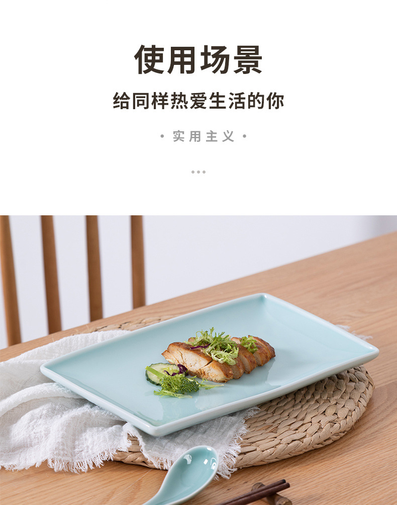 龙泉青瓷 方形菜盘平盘家用吐骨碟 陶瓷创意鱼盘酒店西餐牛排盘子