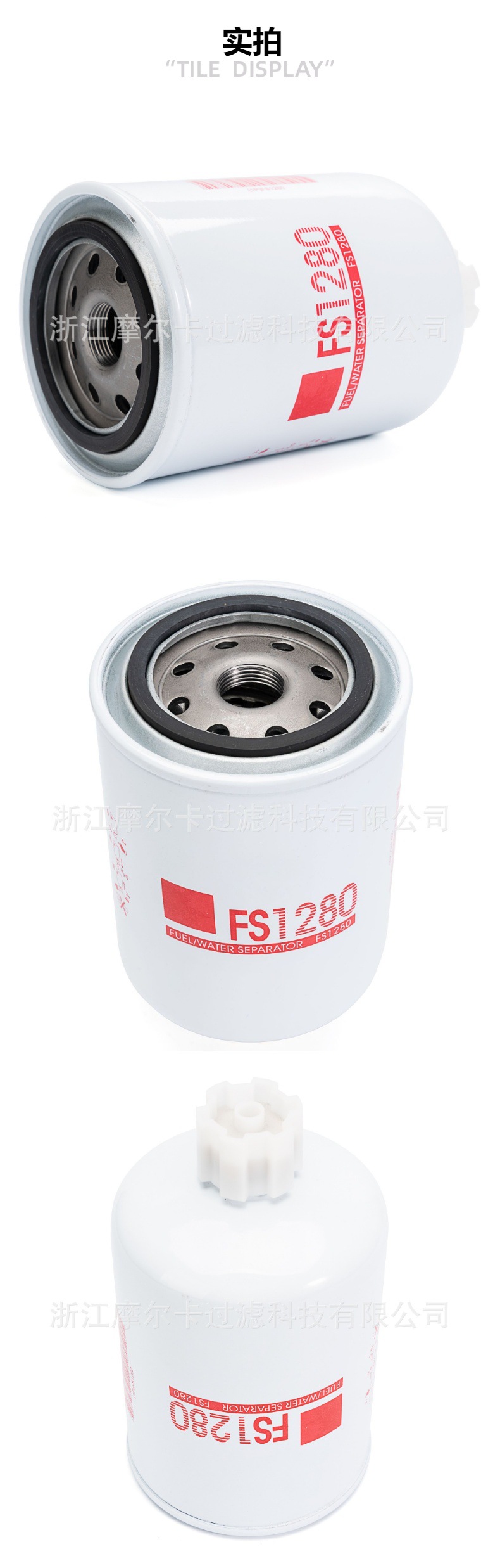 摩尔卡环保汽车卡车汽油发动机系统机油滤清器 FF5018