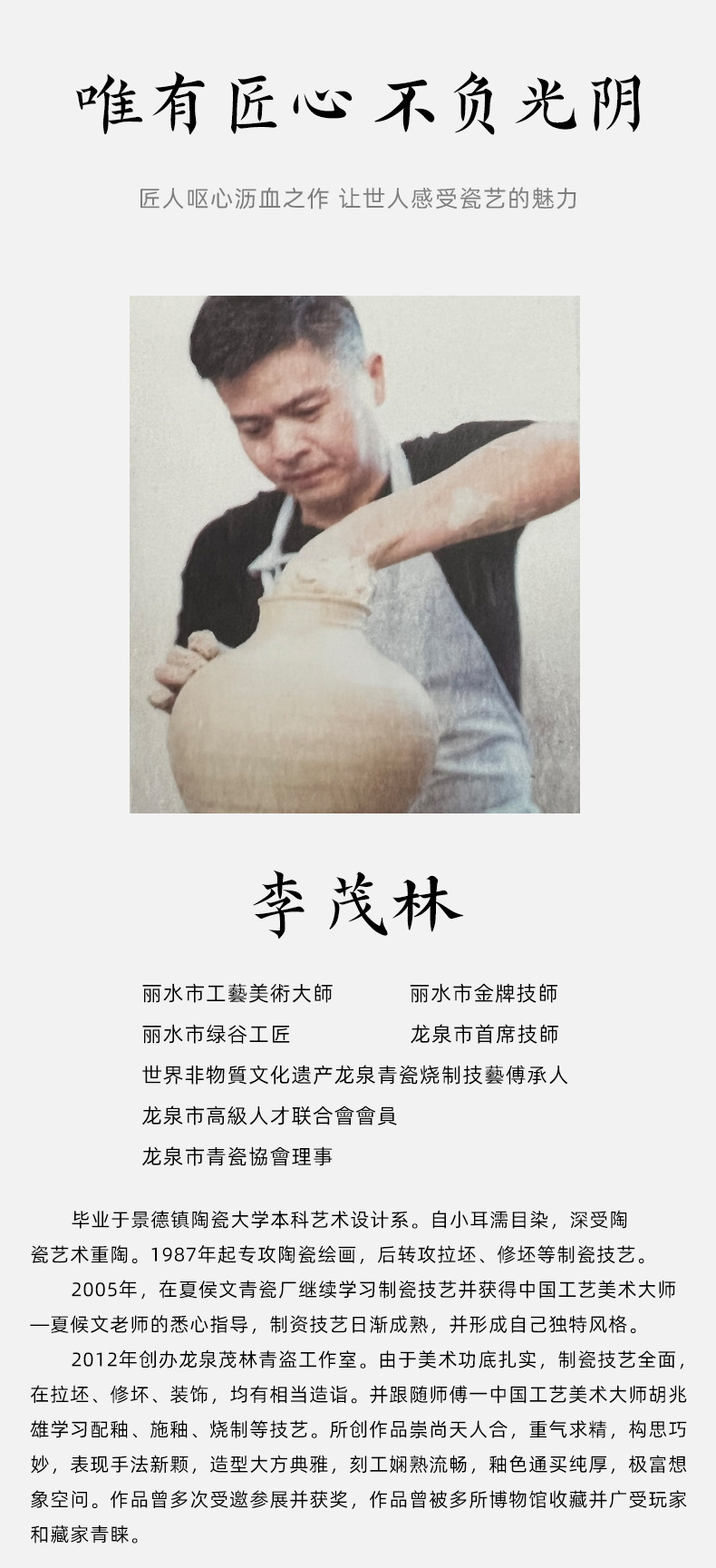 龙泉青瓷 李茂林荷塘丽影高档手工主人杯单个杯 陶瓷功夫茶杯茶碗