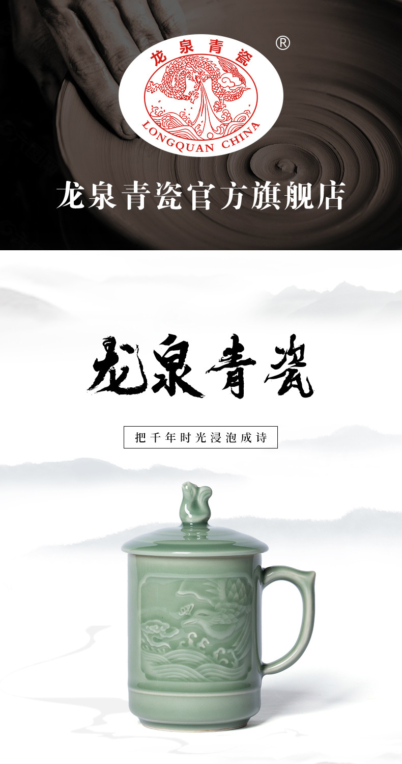 龙泉青瓷 创意大容量带盖马克杯 陶瓷家用办公室泡茶杯龙凤情侣杯