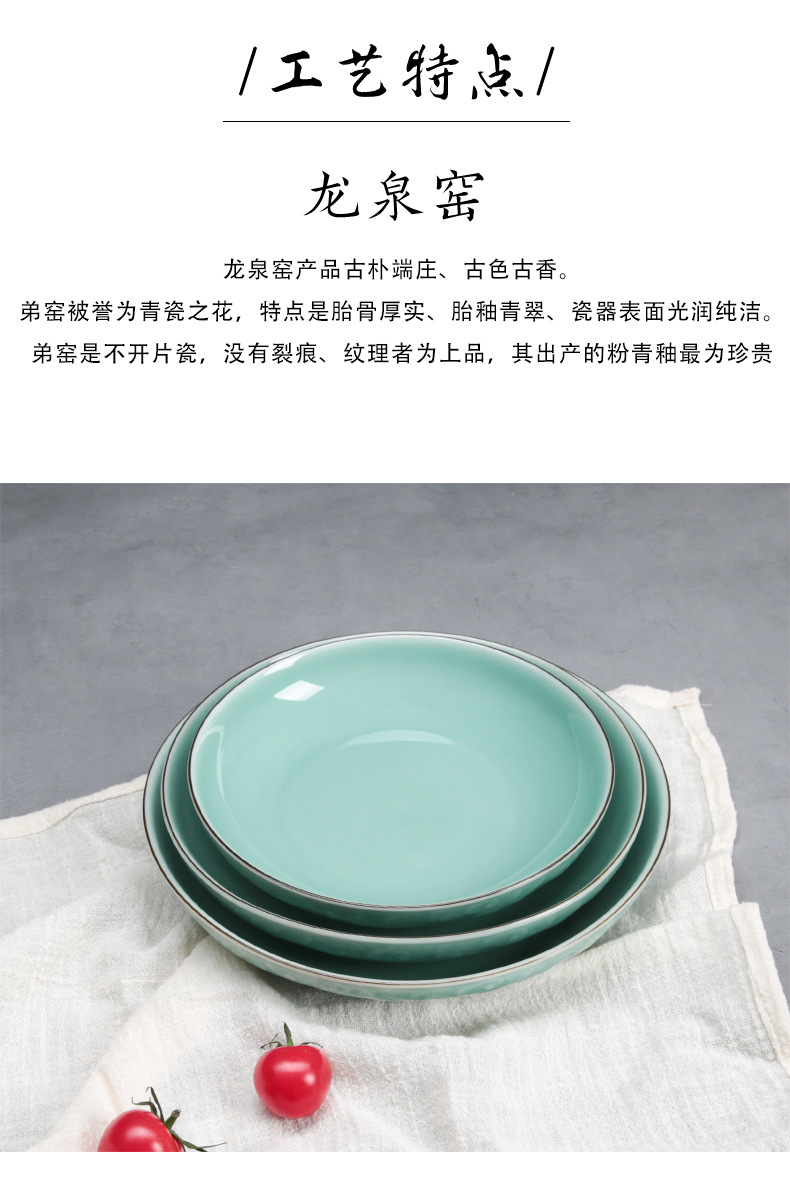 龙泉青瓷 8寸菜盘子家用骨碟盘祥云西餐盘陶瓷深盘餐具酒店早餐盘