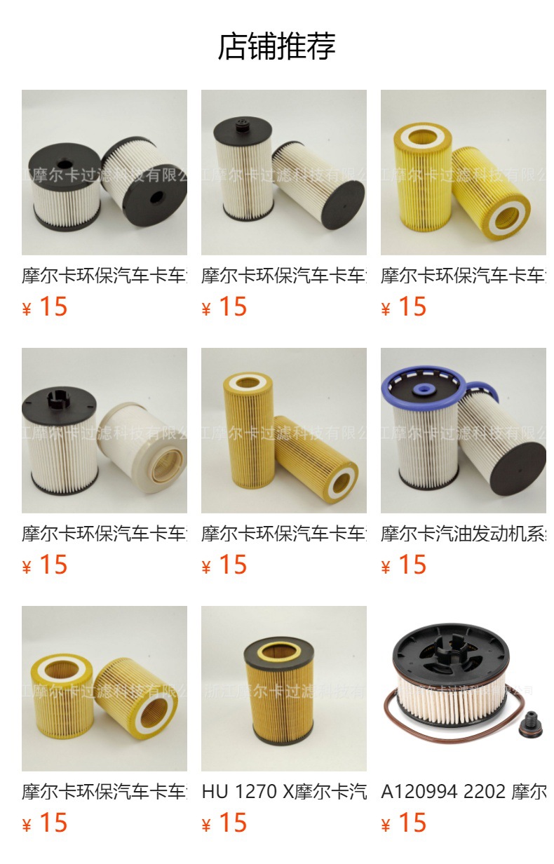 柴油汽车卡车发动机 HU 7004-1X E50257 燃油机油滤清器 滤芯
