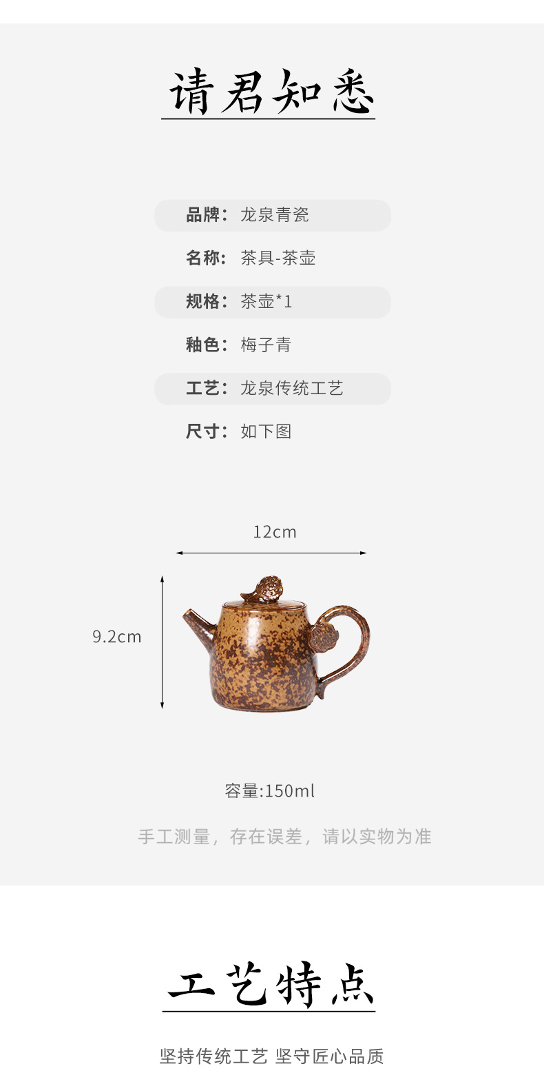 龙泉青瓷泡茶壶单个功夫小茶壶2024新款窑变手工陶瓷一人用冲泡壶