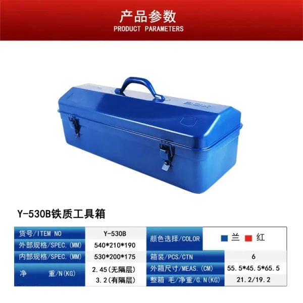 铁制工具箱多功能铁皮工具箱 Y-530B 铁质维修工具箱五金 加大