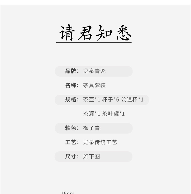 龙泉青瓷  创意功夫茶具套装  陶瓷家用中式茶壶茶杯整套雕刻代发
