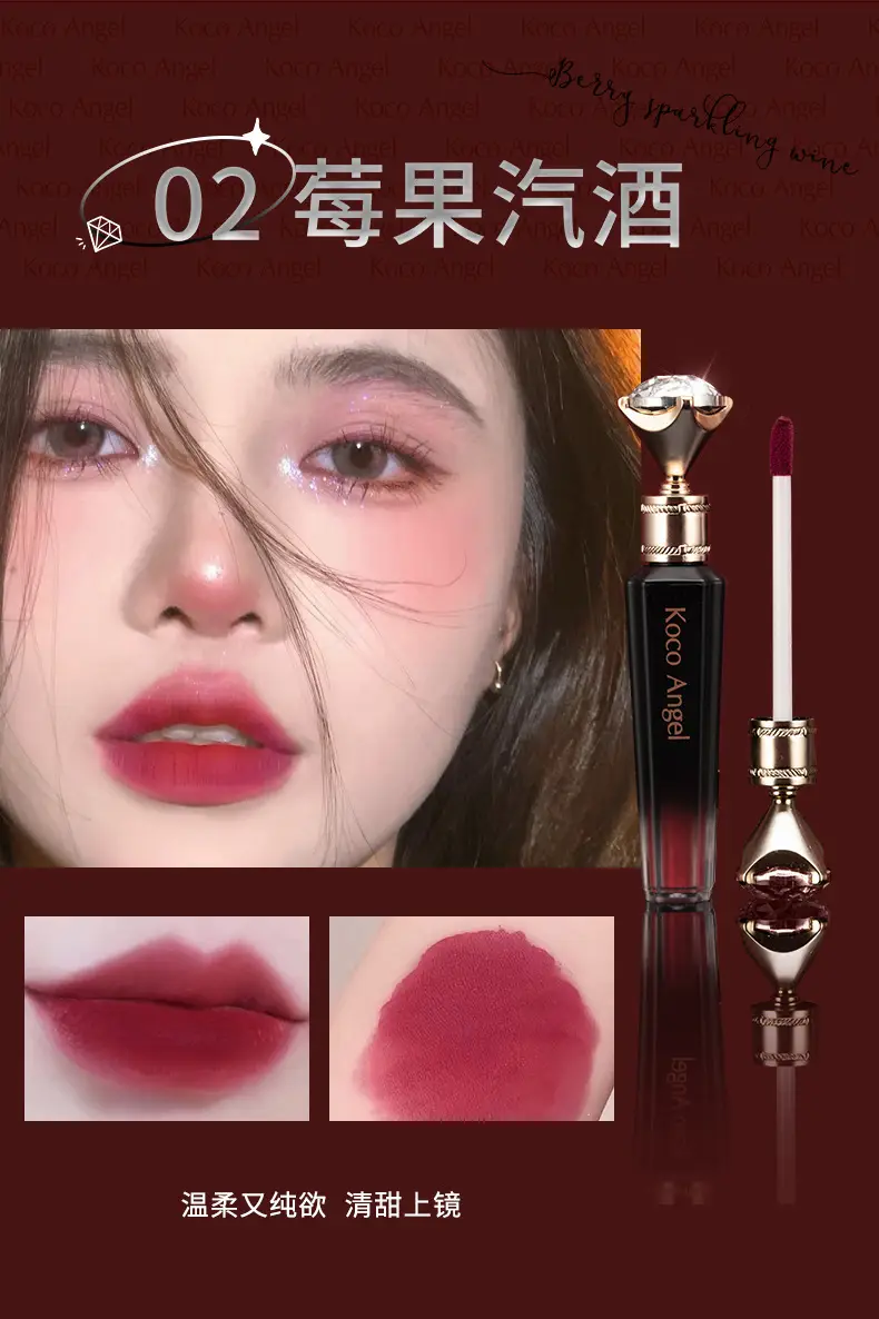 Koco Angel/女王权杖唇釉璀璨丝绒不掉色不沾杯口红 抖音爆款批发