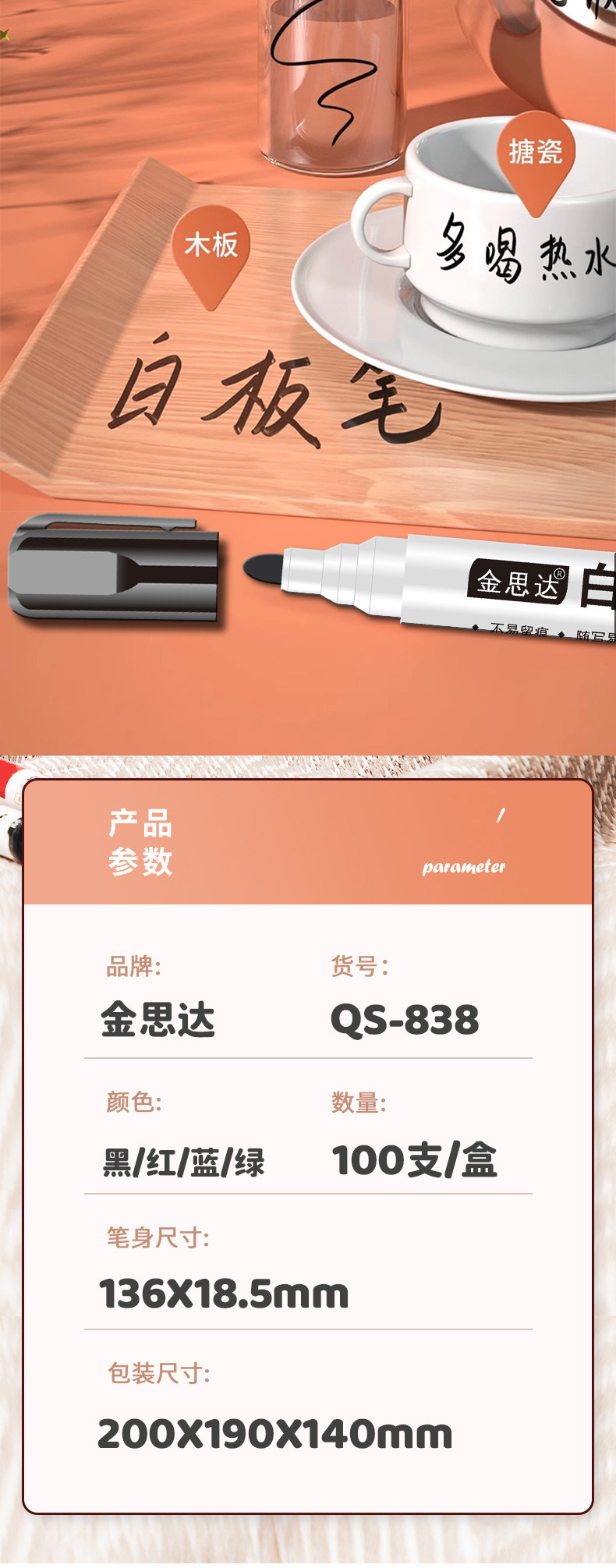 可擦白板笔培训易擦大容量粗头教学办公会议红蓝黑板笔画板写字笔