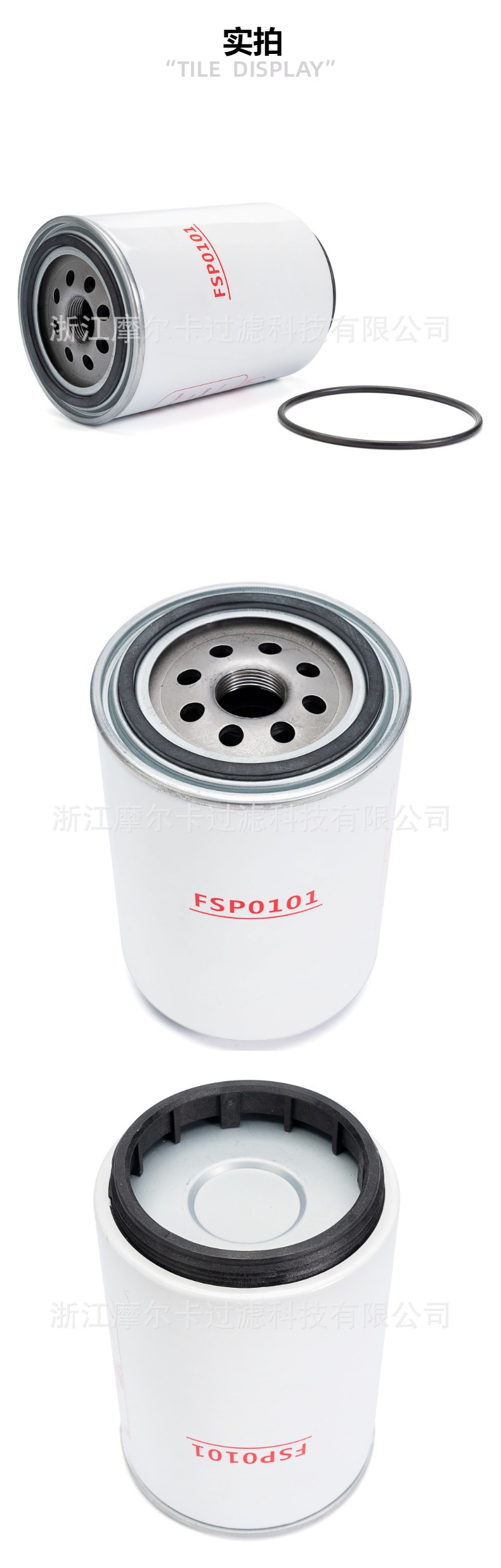 摩尔卡环保汽车发动机系统机油滤清器FSP0101
