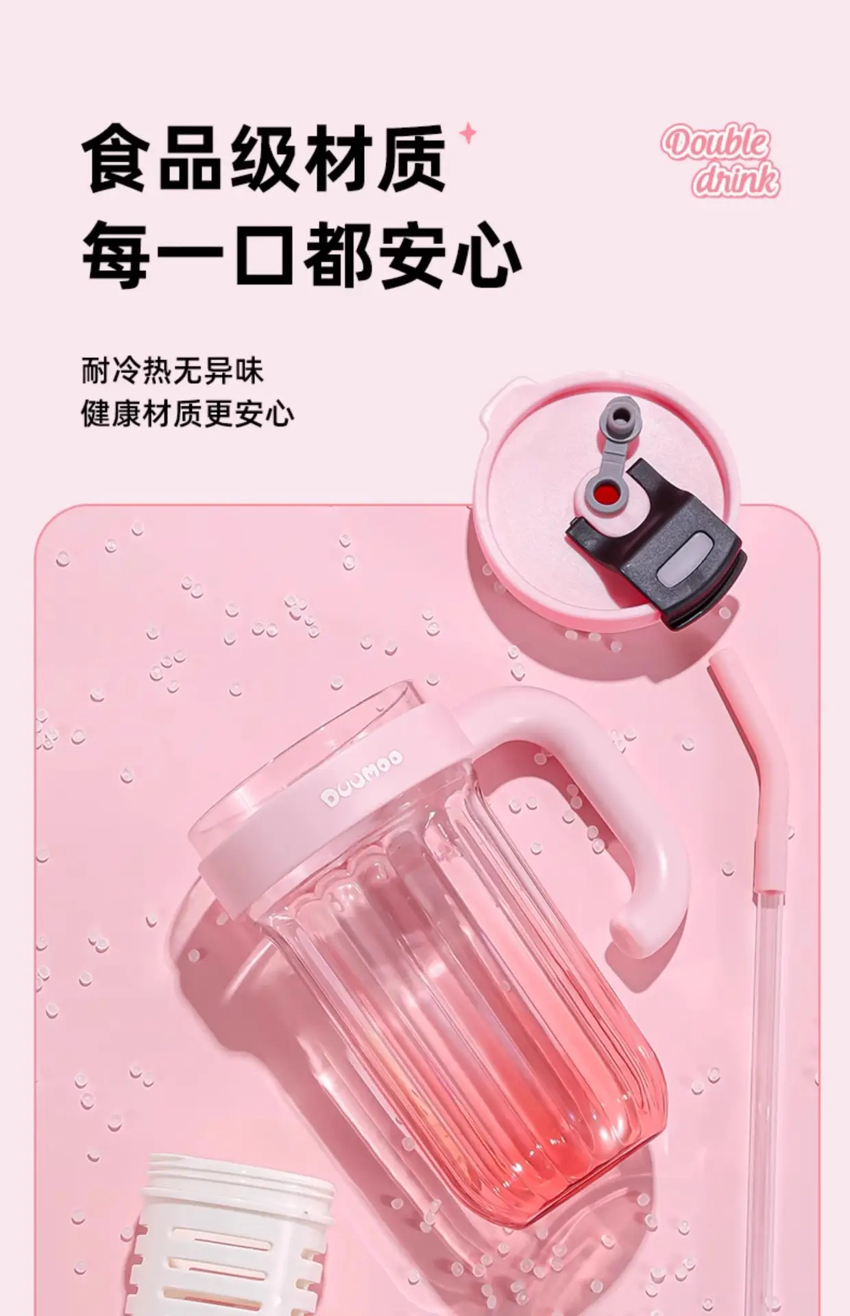带把手吸管杯女生高颜值大容量水壶2025新款夏日茶歇双饮杯塑料杯