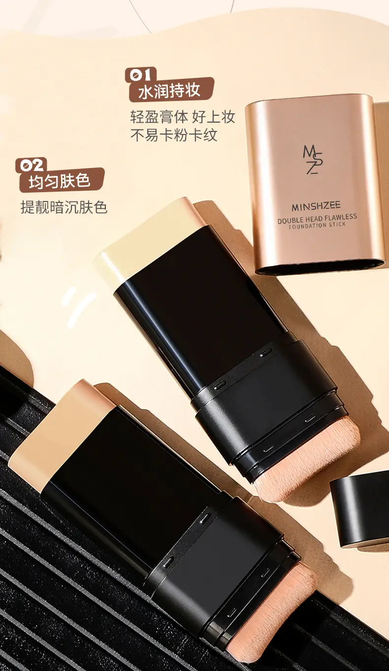 茗希芝粉底膏双头无暇遮瑕棒粉底霜不易脱妆持久橡皮擦粉底棒跨境