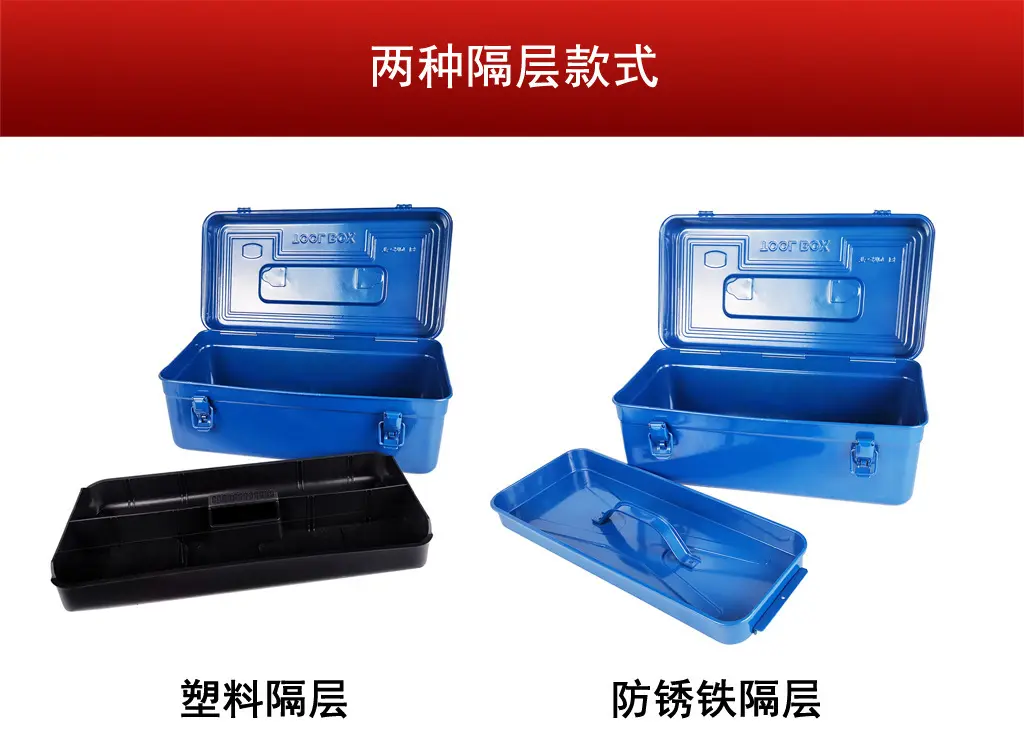 410B铁皮工具箱加厚铁手提箱铁制工具箱铁制双层工具箱带格工具箱