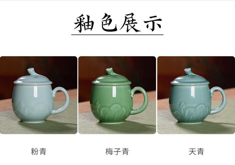 龙泉青瓷办公室带盖茶杯中式泡茶陶瓷家用马克杯水杯个人喝水杯子