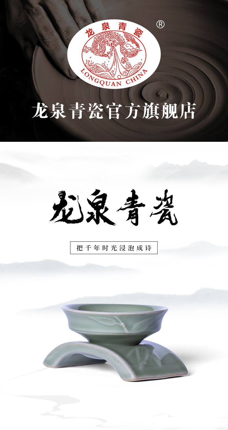 厂家直销 龙泉青瓷功夫茶具配件 陶瓷竹韵茶托茶漏茶叶过滤器批发