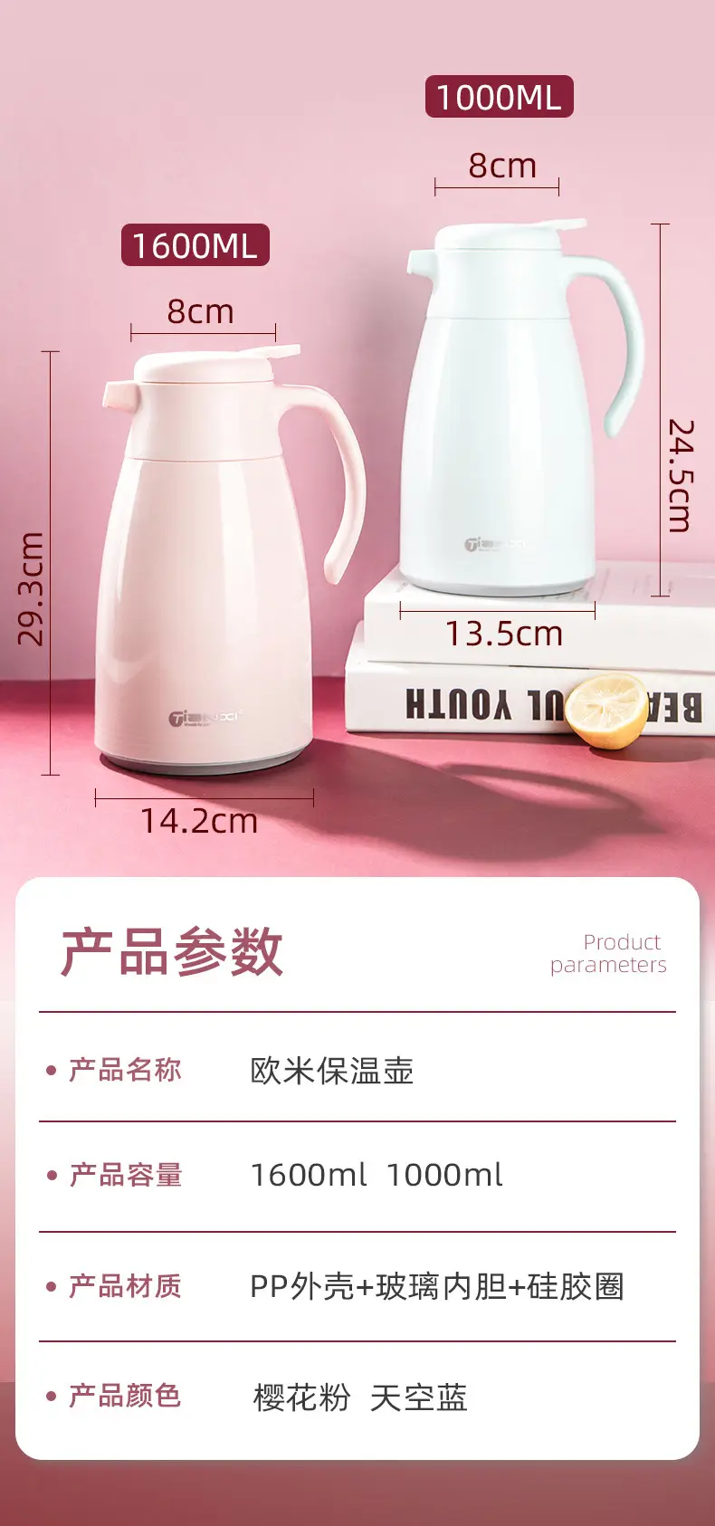 天喜开水壶家用卧室可爱玻璃内胆茶壶商务礼品壶 保温茶壶