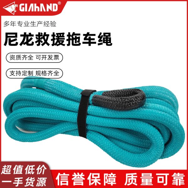 尼龙拖车绳子kinetice recovery rope户外越野汽车救援圆形拉车绳