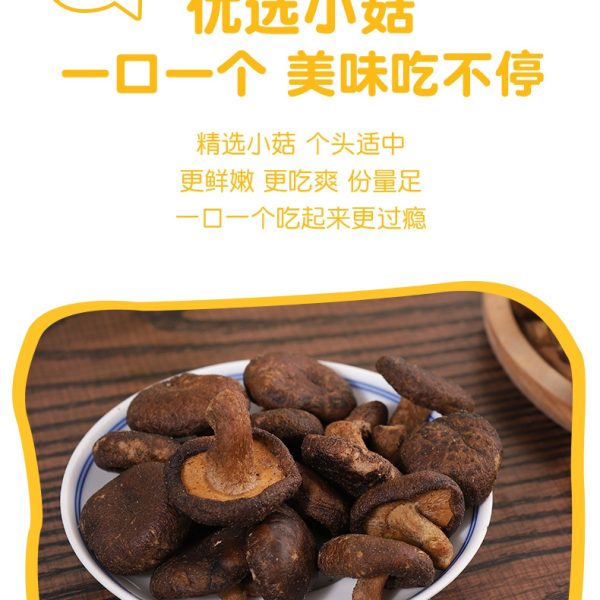 散装香菇脆即食香菇干批发网红零食果蔬脆脆片菌菇脆脱水香菇500g