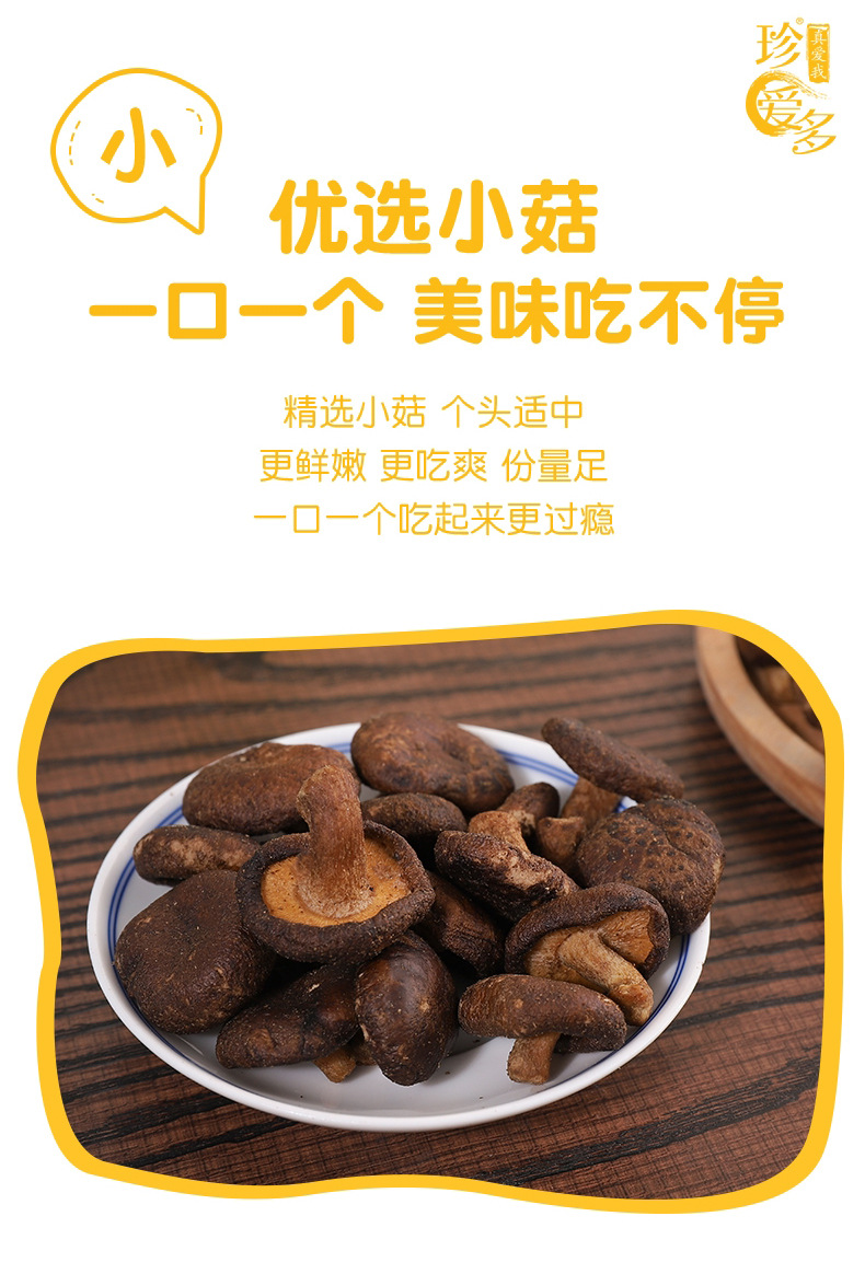 散装香菇脆即食香菇干批发网红零食果蔬脆脆片菌菇脆脱水香菇500g