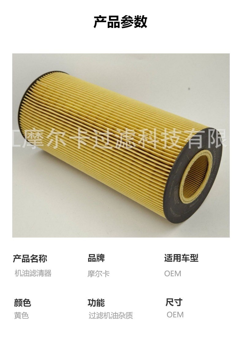 厂家直销汽车卡车汽油发动机 HU12140X 机油燃油滤清器 柴油滤芯