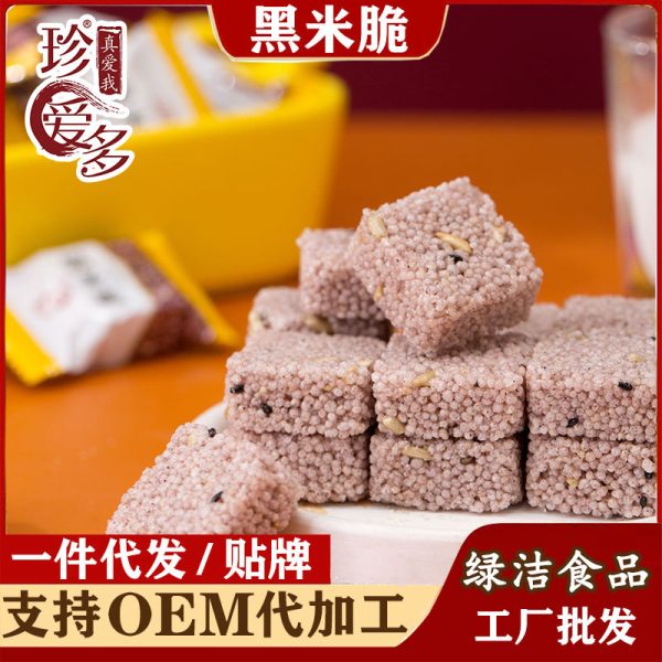 香脆休闲零食酥厂家批发黑米脆香甜小米脆特产50g整箱糕点小包装