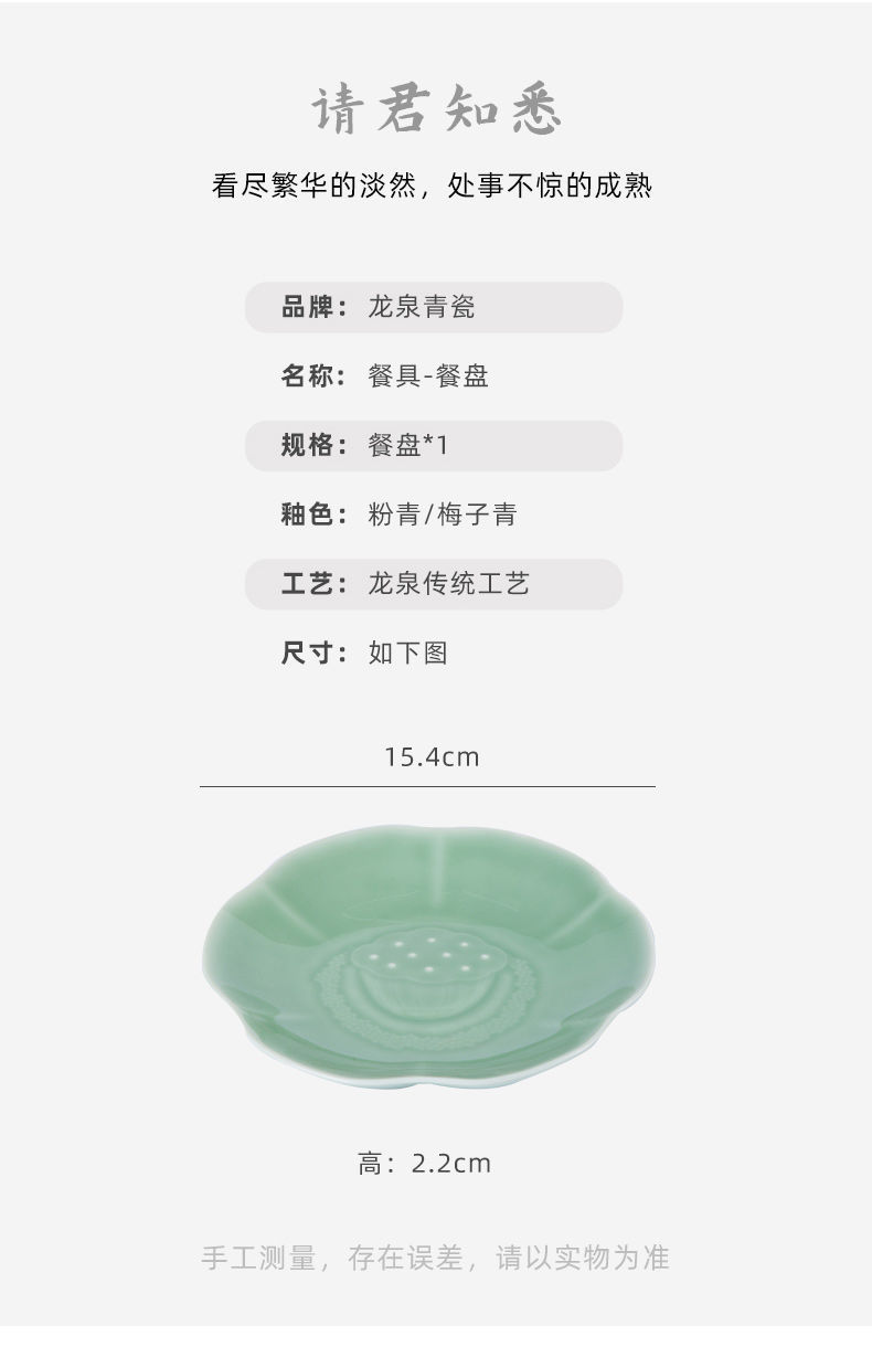 龙泉青瓷餐具家用大中小号创意深盘微波炉菜盘凉菜盘子陶瓷小碟子